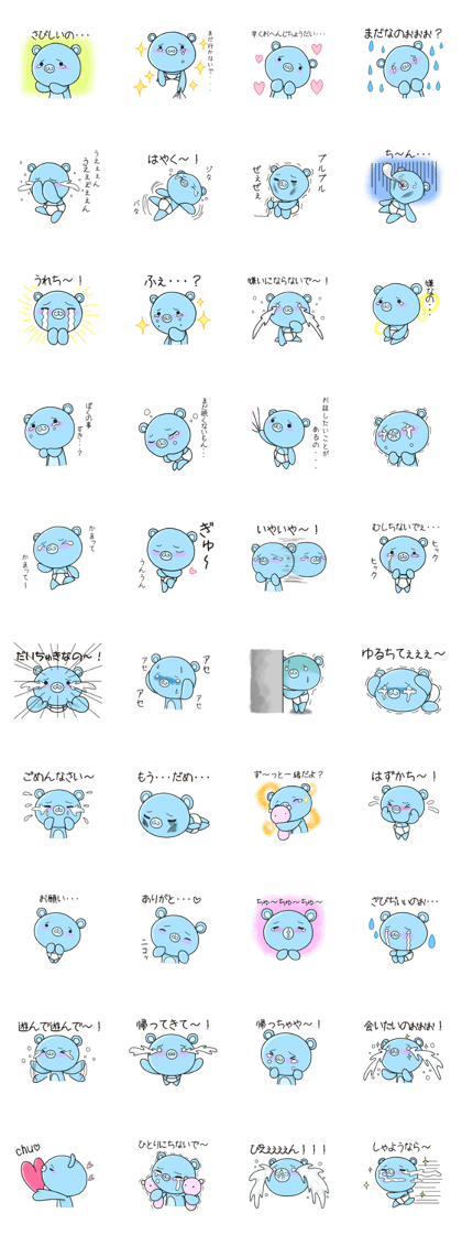 Super lonely cry baby Bear-chan