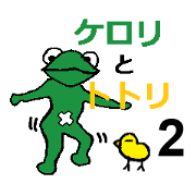 Kerori and Totori 2