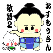 SUMOU BABY 2