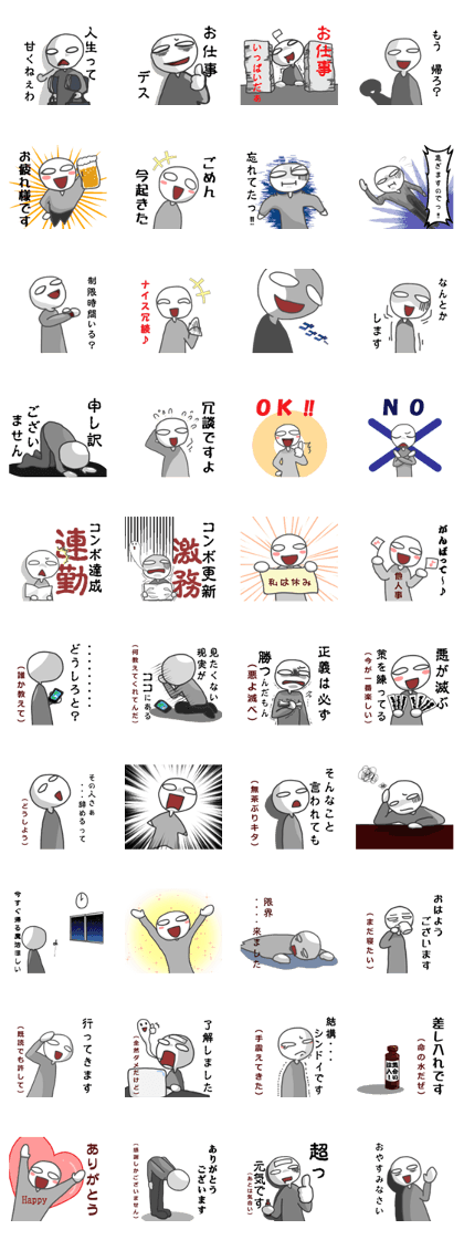 be working(japanese)