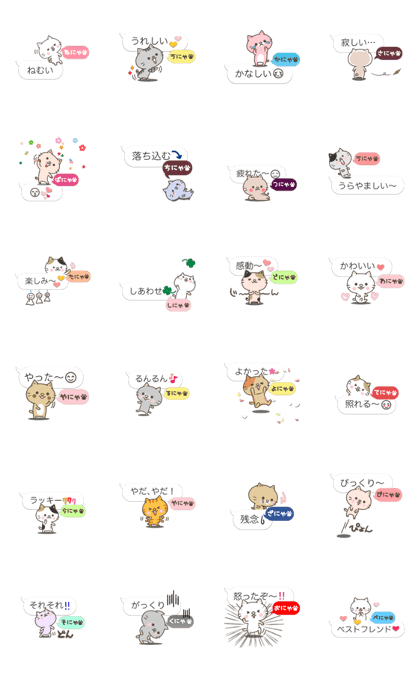cats together animation 2.1