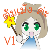 Tum Meng V 1