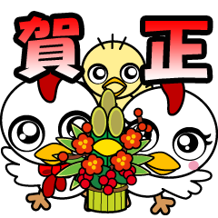 New Year of Cocco-Family