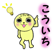 stickers for KOICHI
