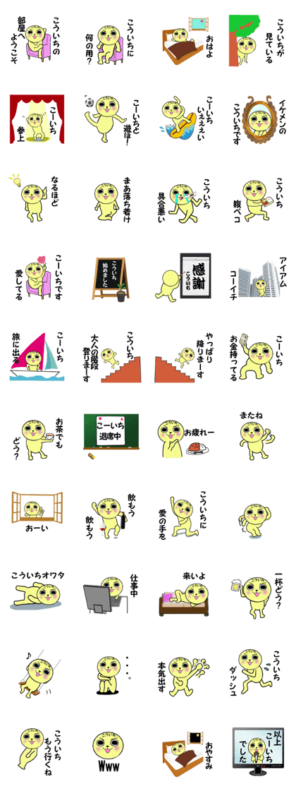 stickers for KOICHI