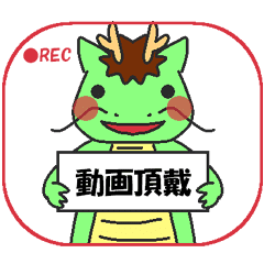 らぶ干支 辰 Line スタンプ Line Store らぶ干支 辰 Line スタンプ Line Store