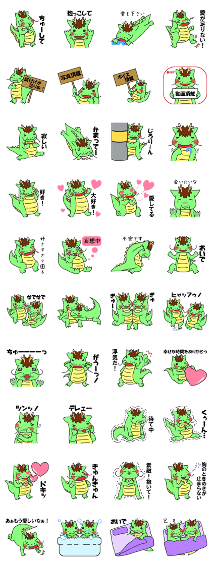 Love oriental Zodiac[dragon]