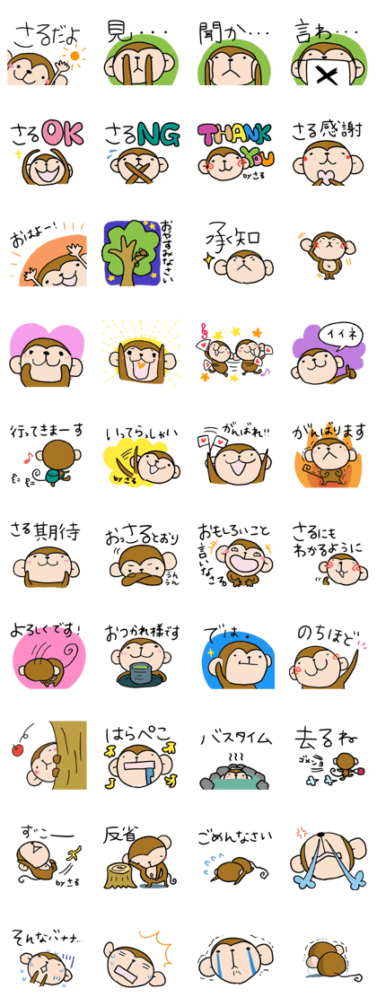 SARU-chan stickers