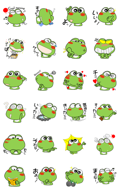 Frog in rainy day (ver.JP)