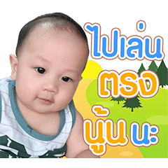 EDDY ma laew kab