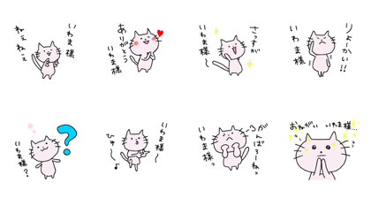 for mr iwama