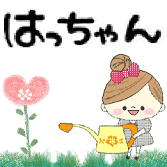 Mafy's Group Talk::Ha-cchan::
