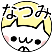 NATSUMI NUKO