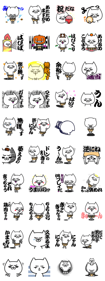 Nekomen 3