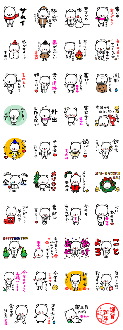 Mayumi winter sticker