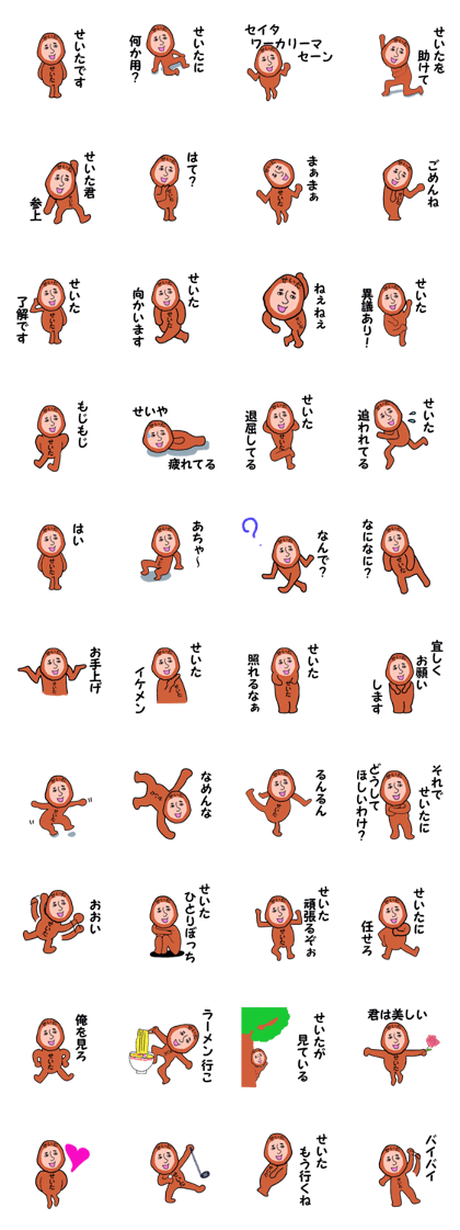stickers for SEITA