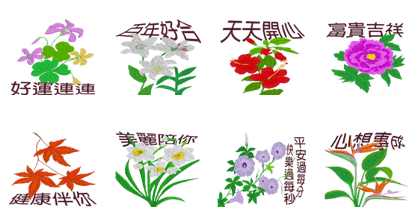 Flower and blessings