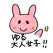 rabbit is a product for adult girl