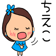 Chieko dedicated name sticker