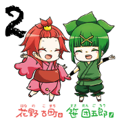 komatchi and sasadangorou2
