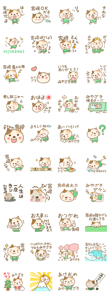 For MIYAZAKI'S Sticker