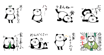 Panda lazy earnestly
