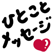 message sticker part1
