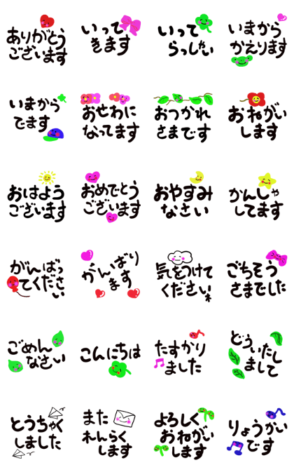message sticker part1