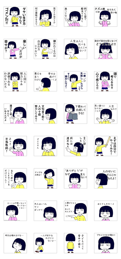 Japanese "sharp tongue" littlegirl