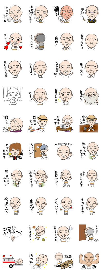 Dear Kamekichi old man part2