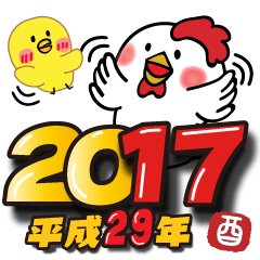 Large letter Sticker(Happy New Year)2017