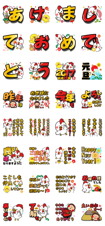 Large letter Sticker(Happy New Year)2017