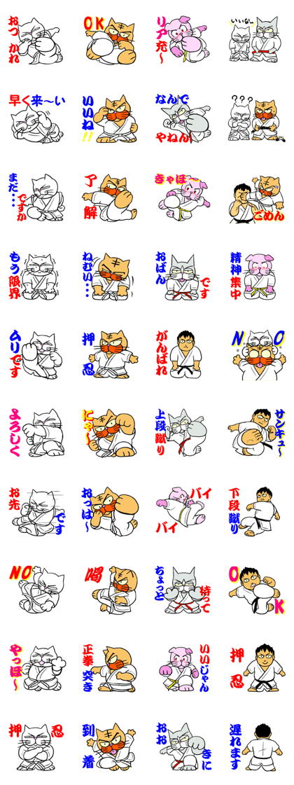 Weakest karate section 1