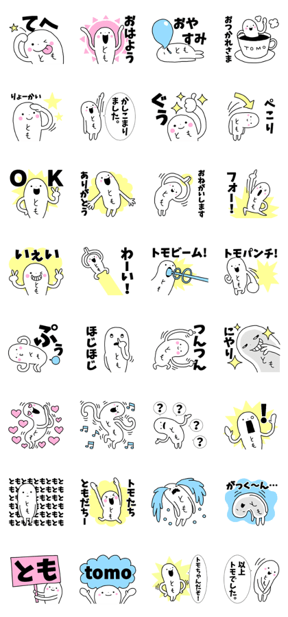 Sticker of "Tomo"