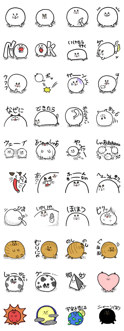 cat cute ball