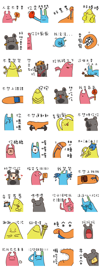 Strange creature / Chinese language