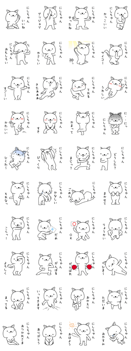 nishichan send Sticker
