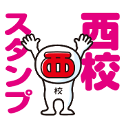West School Sticker