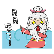 Moonmoon is coming