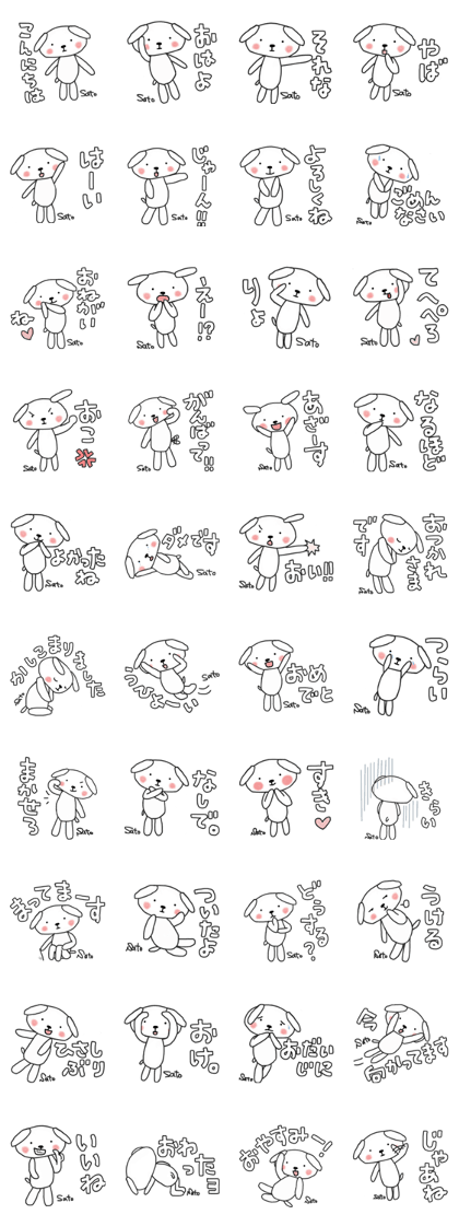 Satochan's white sticker