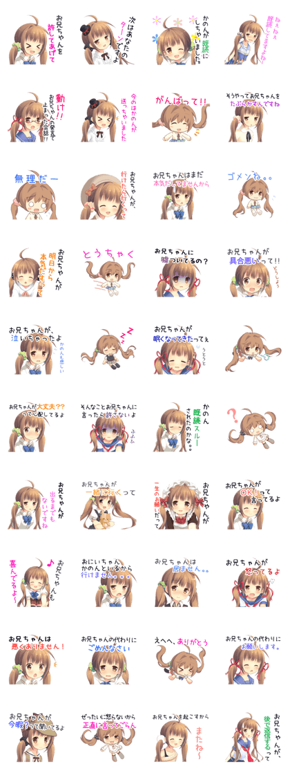 Kanons Sticker