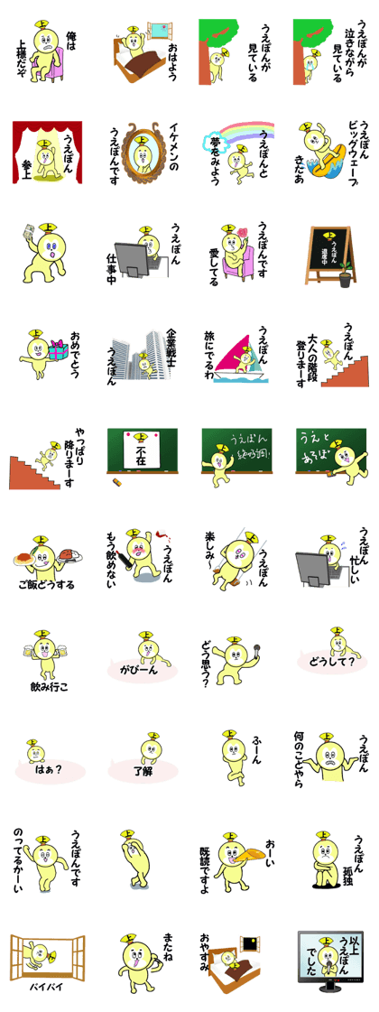 stickers or UE
