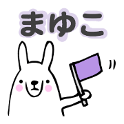 Stickers for Mayuko