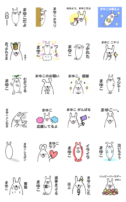 Stickers for Mayuko