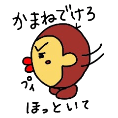 Yamagta dialect monkey of Murayama3
