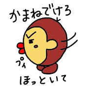 Yamagta dialect monkey of Murayama3