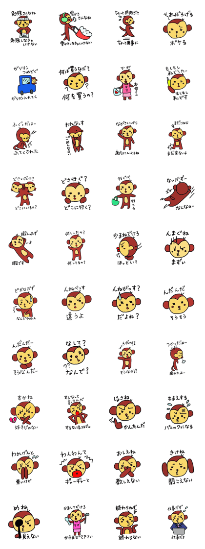 Yamagta dialect monkey of Murayama3