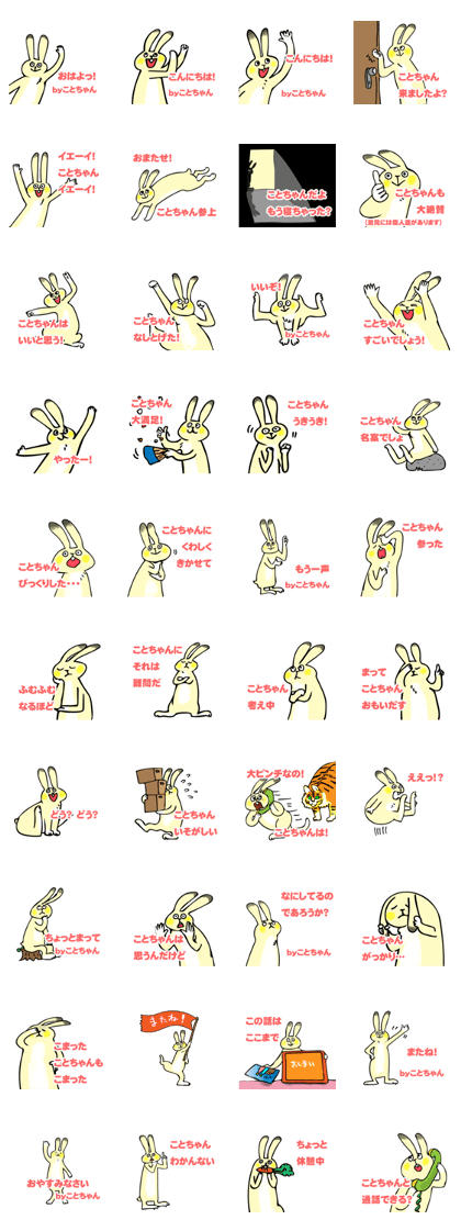 Koto-chan usagi Sticker