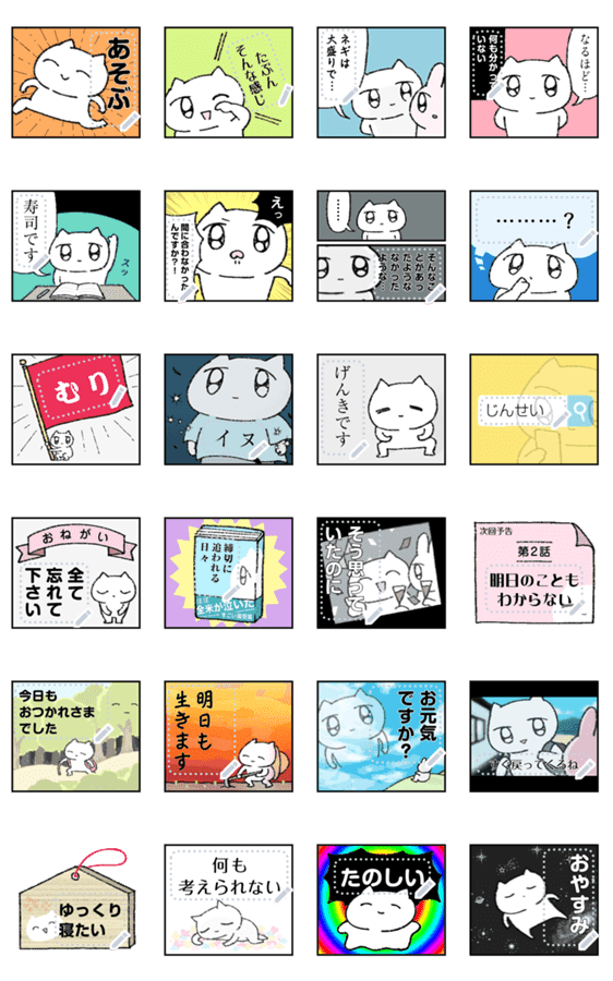 深いねこ しゃべる2 Lineクリエイターズスタンプ Stamplist