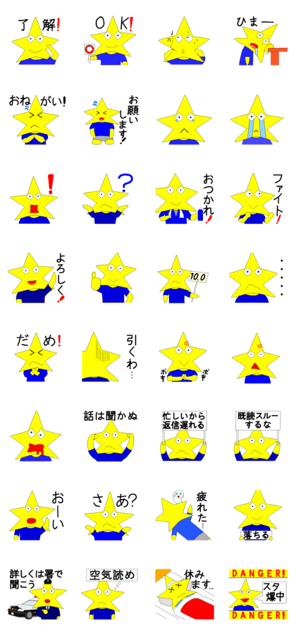 HOSHI-KUN 2nd